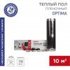 Изображение товара Пленочный теплый пол Optima 150 10м, 0,5х20м, 1500Вт 51-0513-7