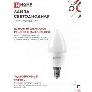 Лампа светодиодная LED-СВЕЧА-VC 6Вт свеча 4000К нейтр. бел. E14 570лм 230В 4690612020396