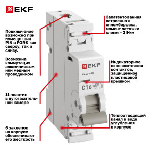 Автоматический выключатель 1P 16А (C) 6кА ВА 47-63N EKF PROxima