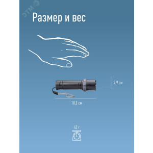 Фонарь аккумуляторный ручной LED 1Вт линза зум аккум. Li-ion 14500 0.45А.ч USB-шнур ABS-пластик KOS117Lit