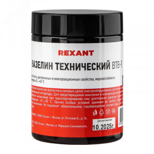 Вазелин технический ВТВ-1 100 мл 09-3972