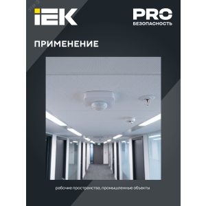 Датчик движения ДД 023 белый 2000Вт 360гр 20м IP20 LDD11-023-2000-001