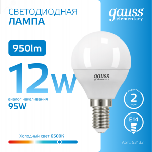 Лампа Elementary Шар 12W 950lm 6500K Е14 LED 1/10/100 53132
