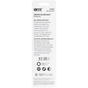 Сверло по металлу HSS полированное в блистере 8.0 мм (1 шт) 33818