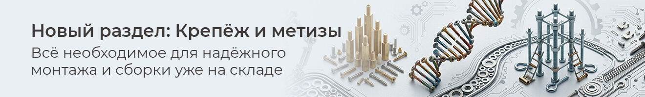 Новый раздел Метизы