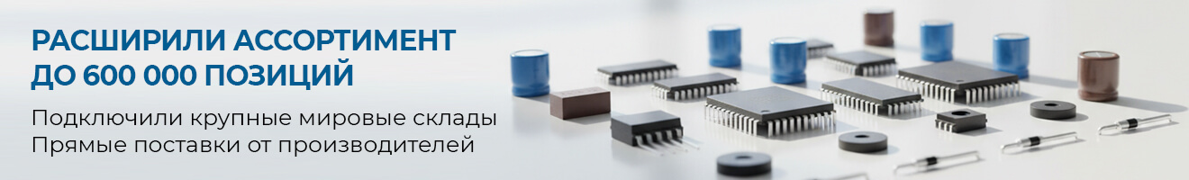 Расширение ассортимента