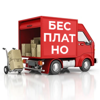 Акция – бесплатная доставка при заказе от 5000 рублей