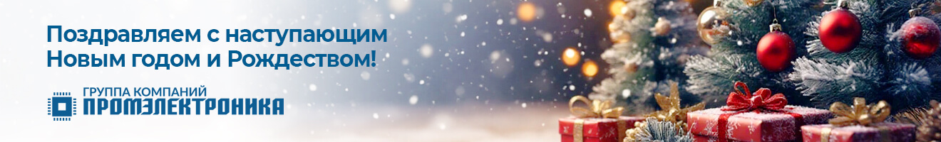 С новым годом!