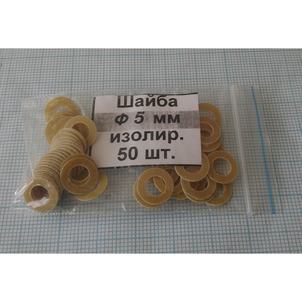 Текстолитовые Шайбы Генератор Ваз Купить