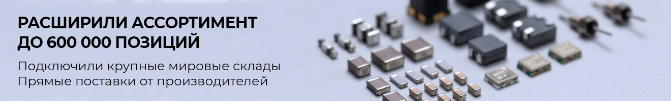 Расширение ассортимента