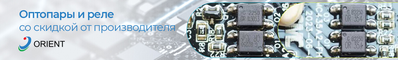 Оптопары Orient