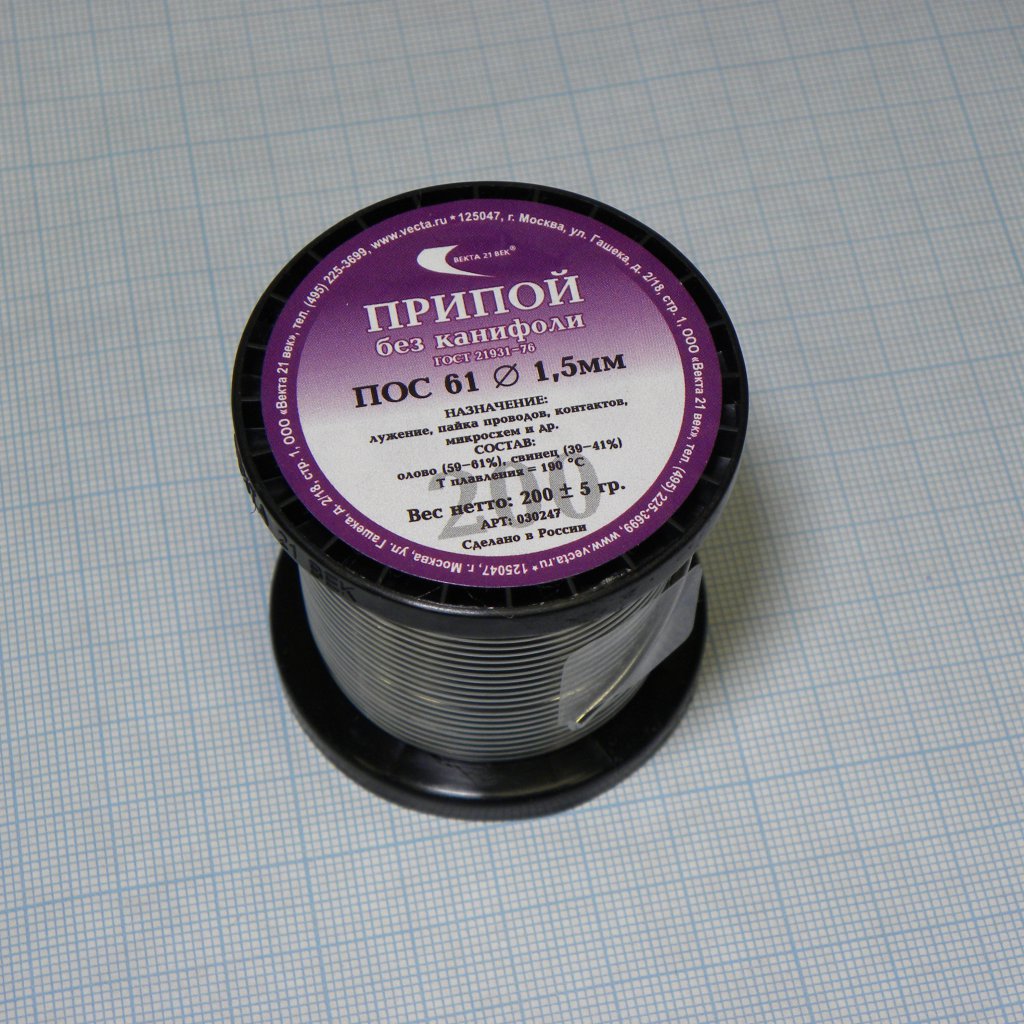 Припой с канифолью 100 гр 1мм тдм. Припой пруток пос-61. Припой пос 61 в катушке. Припой оловянно-свинцовый. Катушка для припоя.