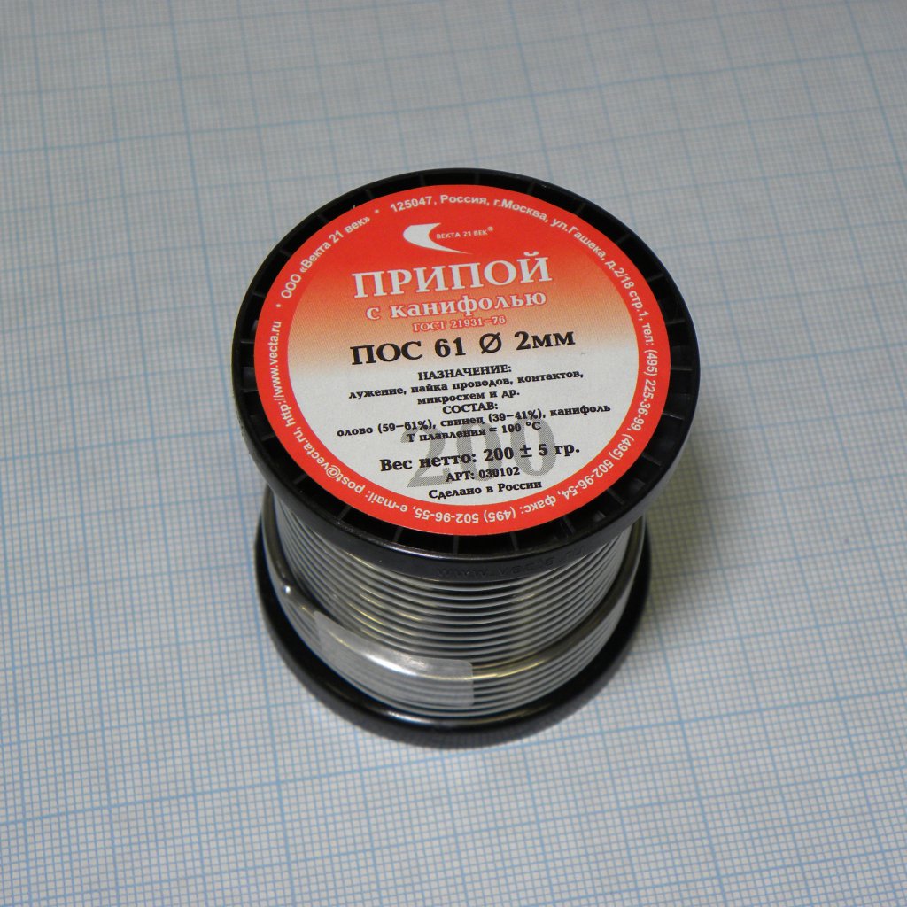 Пос 61 векта 21 200г. Векта 21. Векта 21. Векта 21 век припой пос-61 200гр 2 мм без флюса. Векта 21.