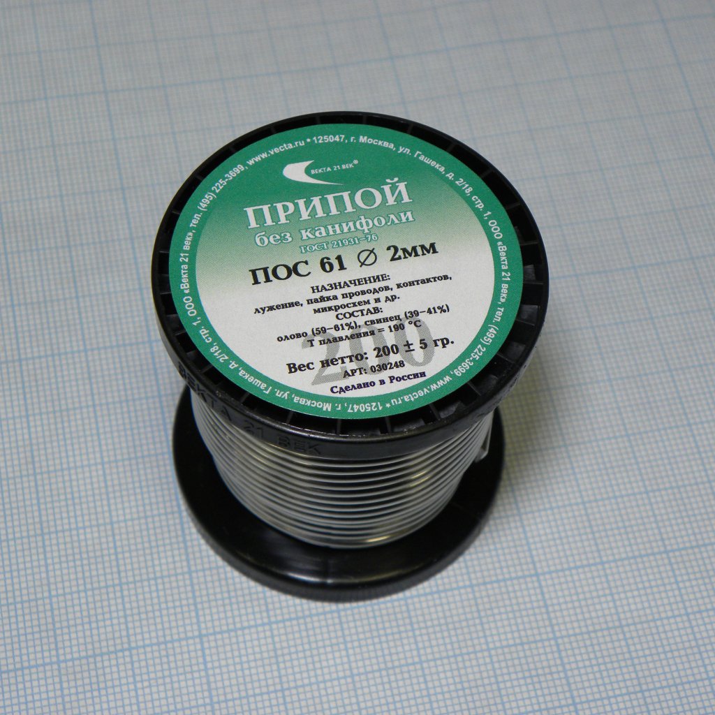 Олово катушка. Векта 21 век припой пос-61 200гр 2 мм с флюсом с канифолью. Векта 21 век припой пос-61 200гр 1,5мм без флюса. Векта 21. Векта 21 век припой пос-61 200гр 2 мм с флюсом с канифолью.